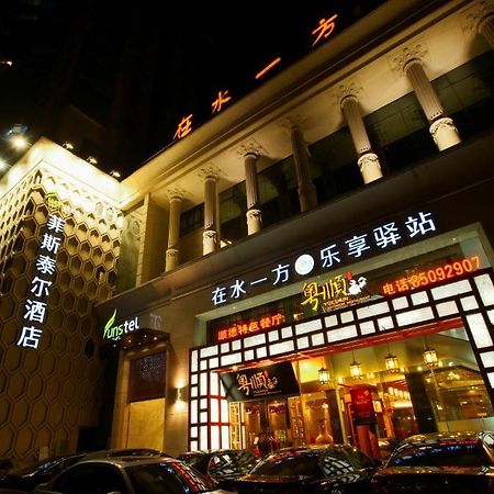 Hangzhou Funstel Hotel 杭州 エクステリア 写真