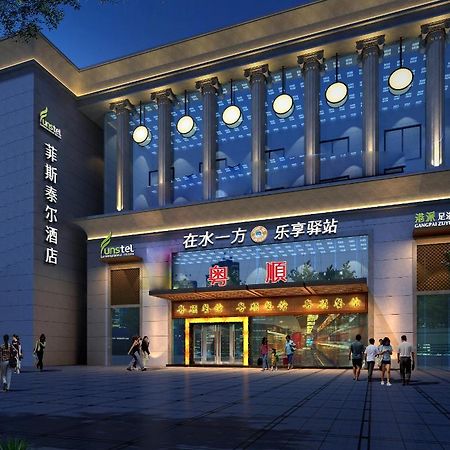 Hangzhou Funstel Hotel 杭州 エクステリア 写真