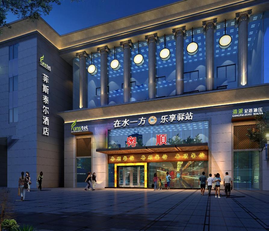 Hangzhou Funstel Hotel 杭州 エクステリア 写真