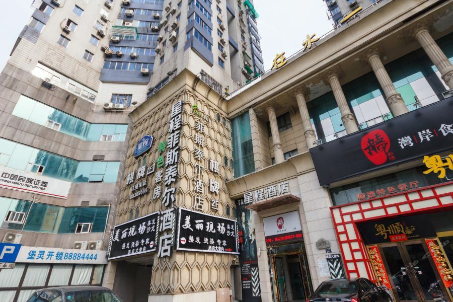 Hangzhou Funstel Hotel 杭州 エクステリア 写真